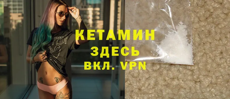 Кетамин VHQ  Нефтекамск 